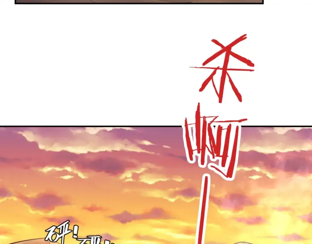 《穿越拦截者》第95话 时空穿越 第83页