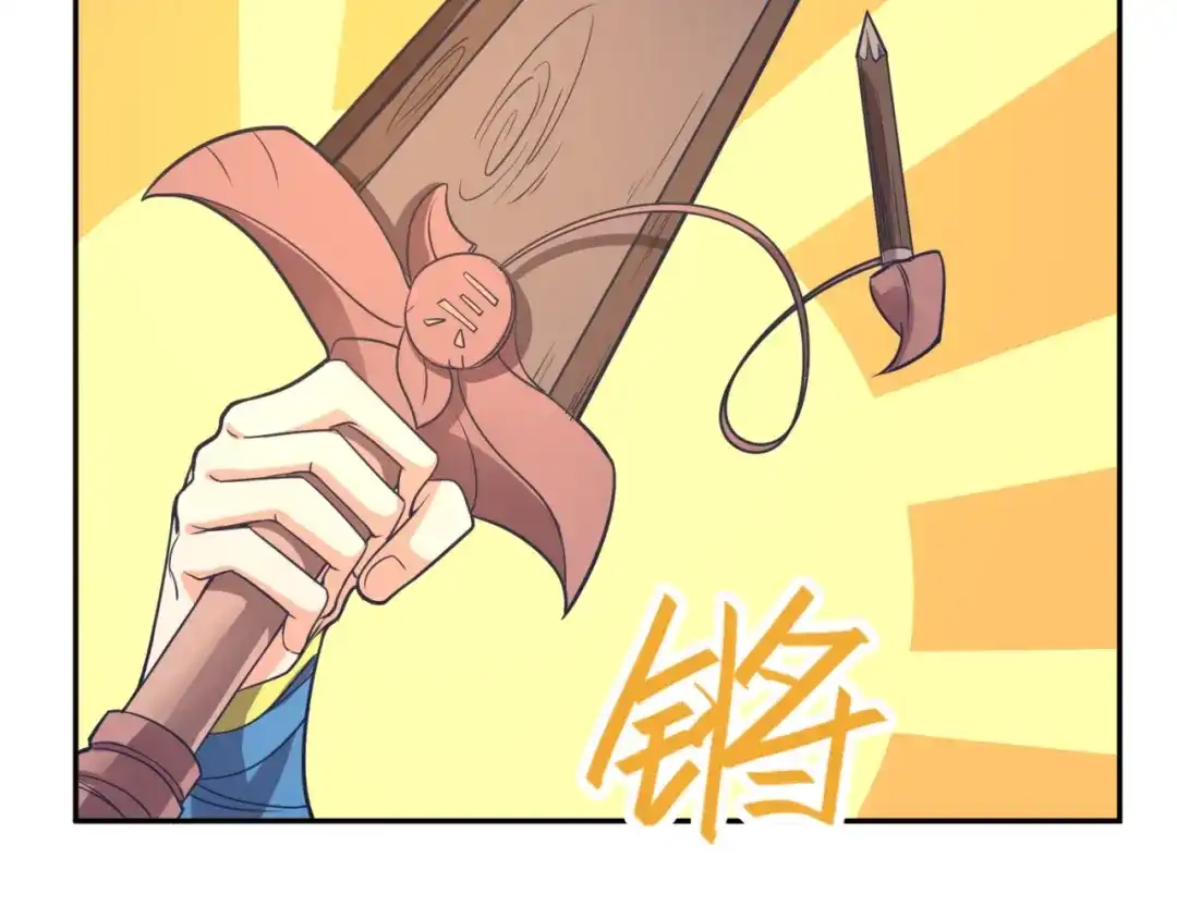 《穿越拦截者》第95话 时空穿越 第10页