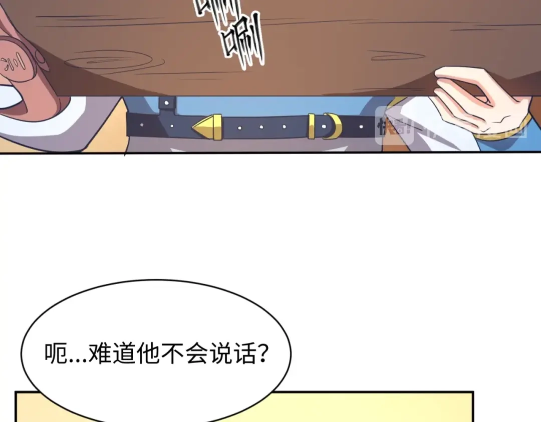 《穿越拦截者》第95话 时空穿越 第14页