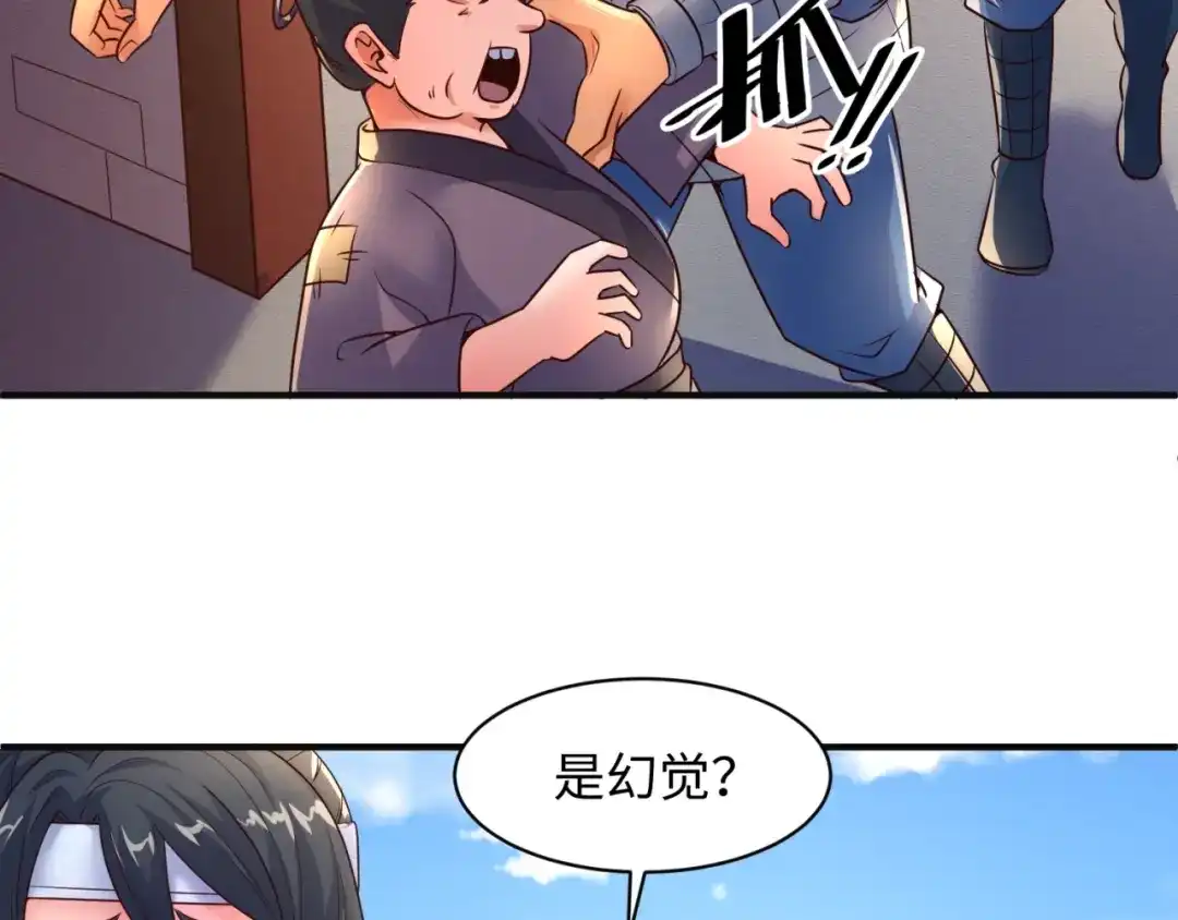 《穿越拦截者》第95话 时空穿越 第36页