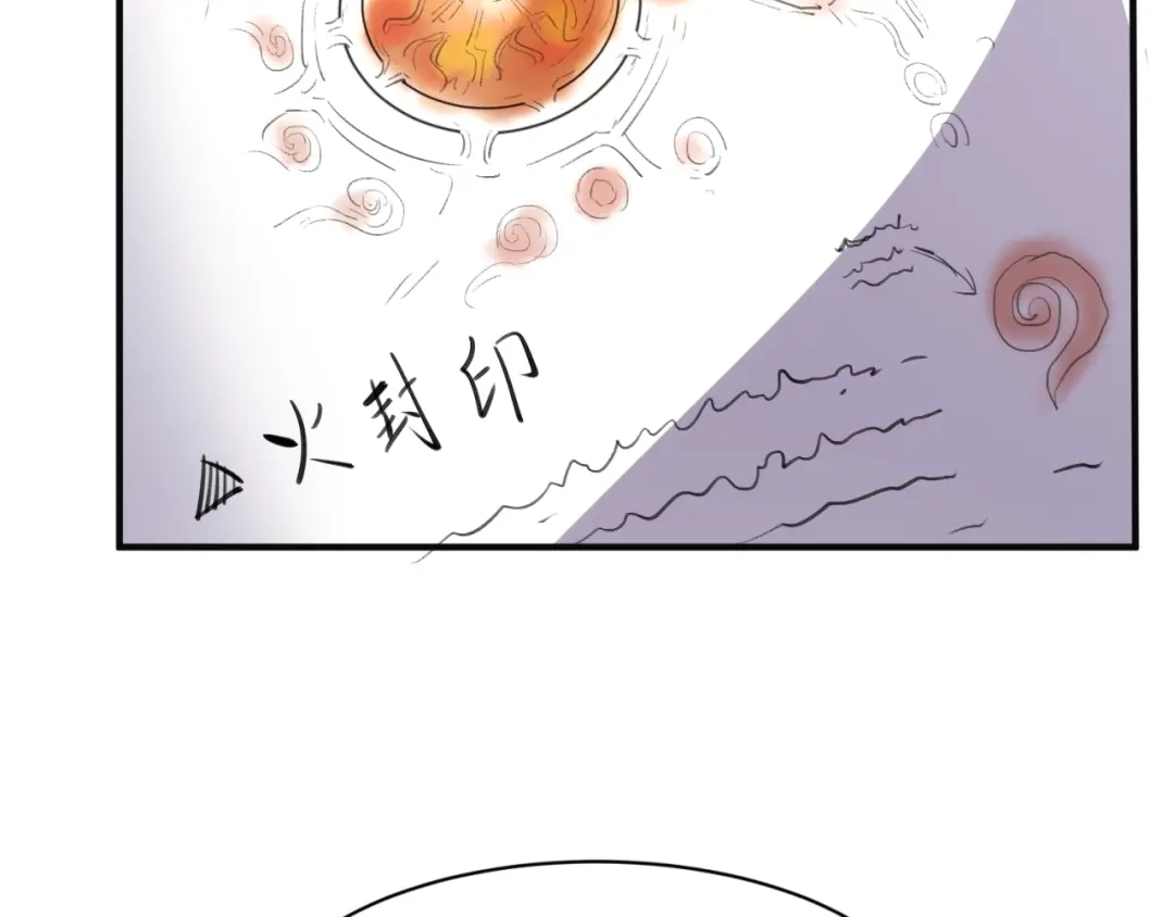 《穿越拦截者》第96话 神秘笔记！ 第41页