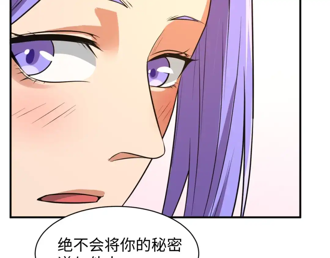 《穿越拦截者》第96话 神秘笔记！ 第58页