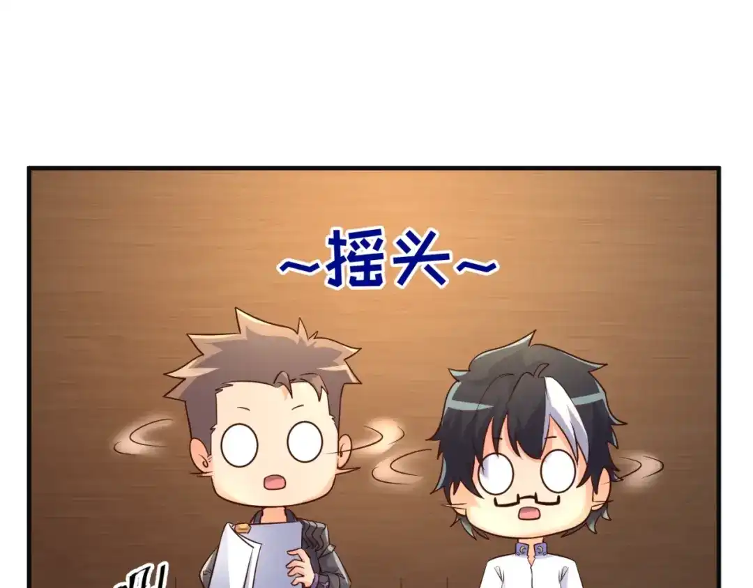 《穿越拦截者》第96话 神秘笔记！ 第92页