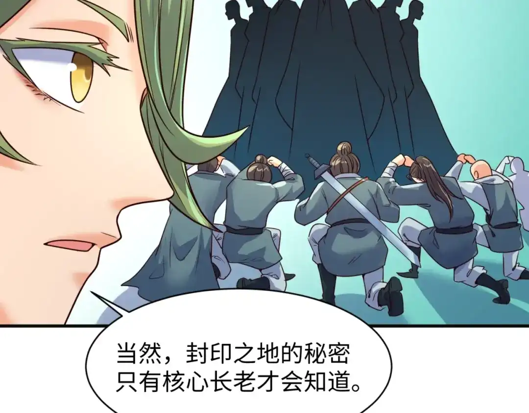 《穿越拦截者》第96话 神秘笔记！ 第95页