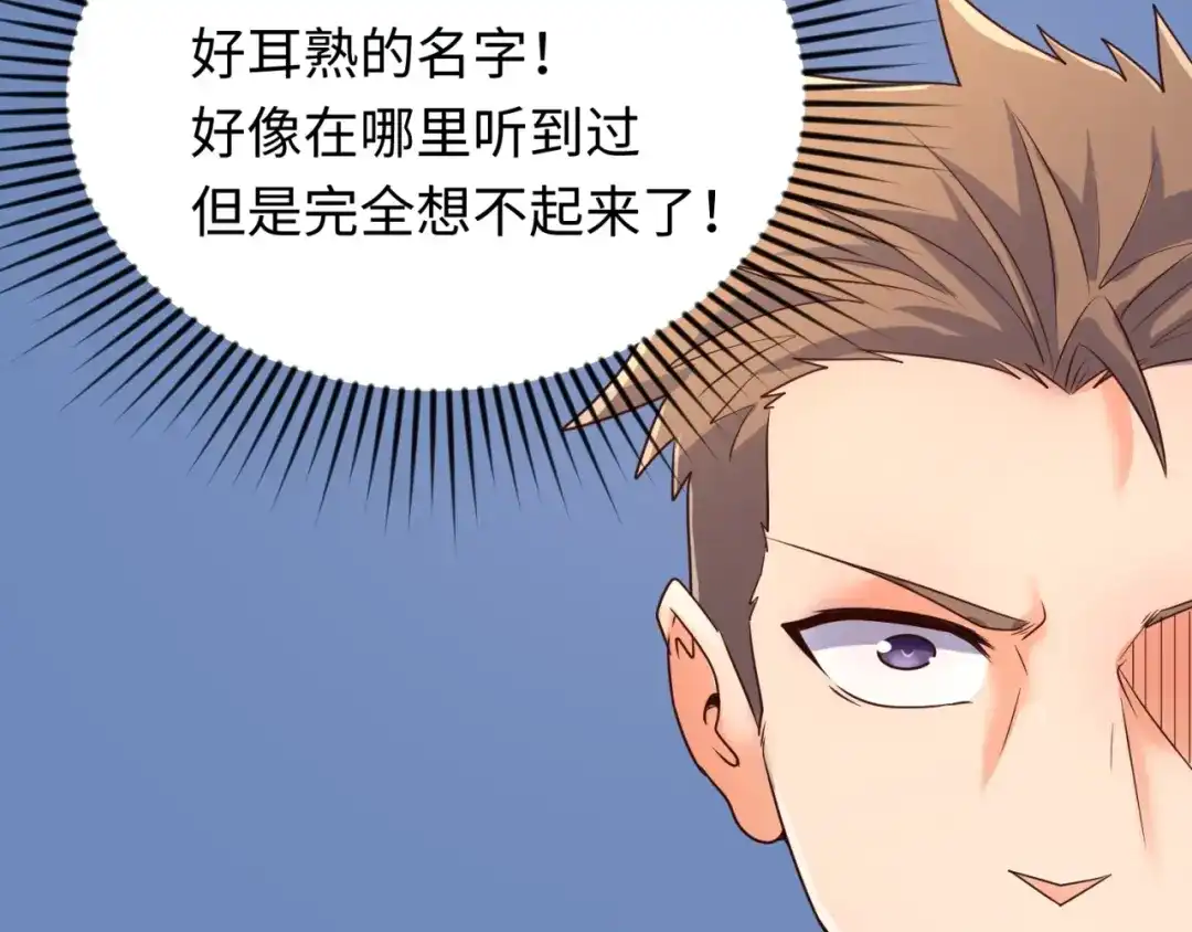 《穿越拦截者》第96话 神秘笔记！ 第89页