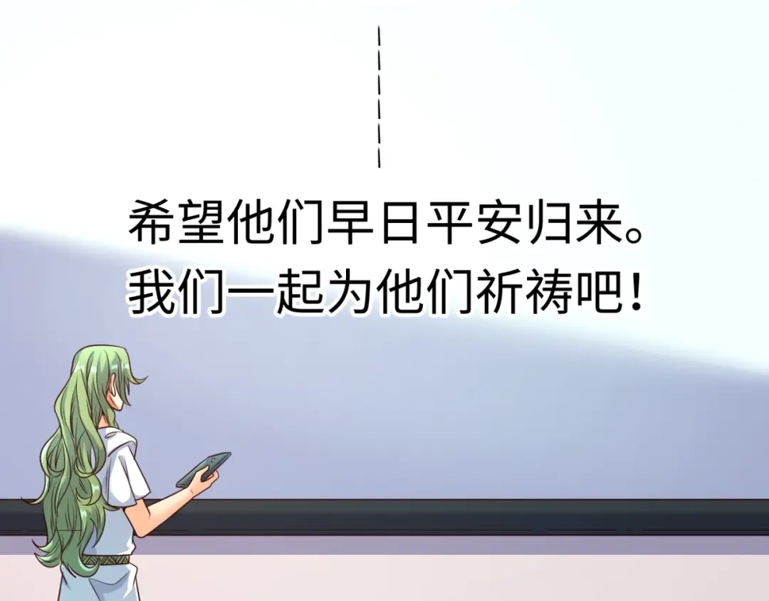 《穿越拦截者》第96话 神秘笔记！ 第104页