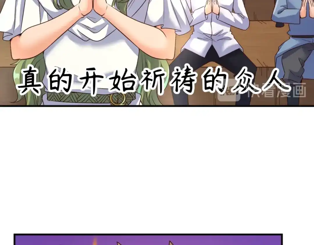 《穿越拦截者》第96话 神秘笔记！ 第108页