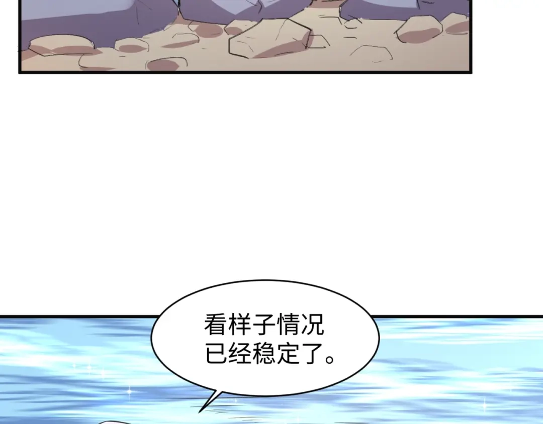 《穿越拦截者》第96话 神秘笔记！ 第29页