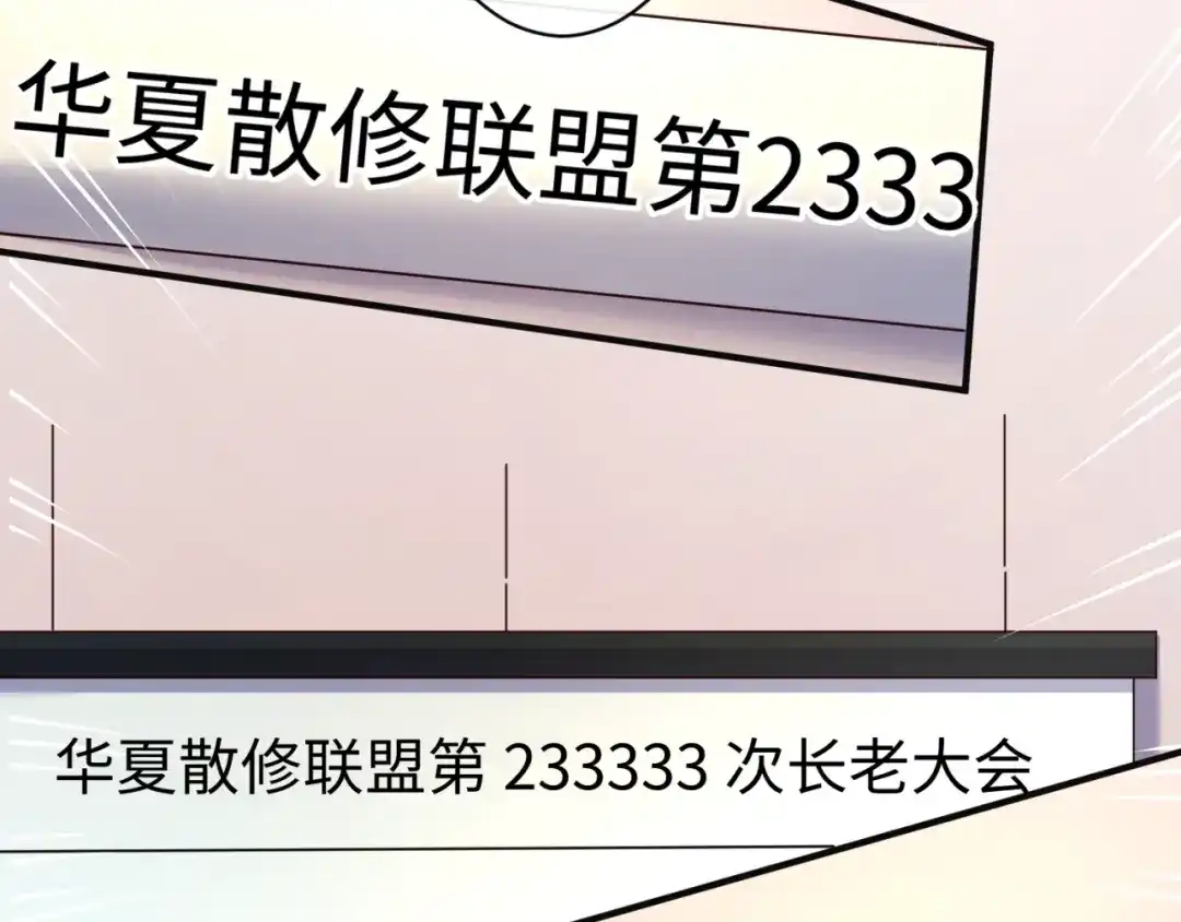 《穿越拦截者》第96话 神秘笔记！ 第84页