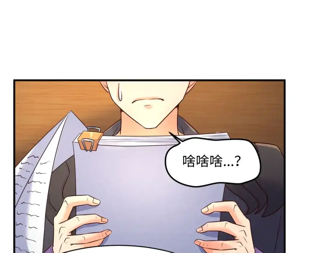 《穿越拦截者》第96话 神秘笔记！ 第79页