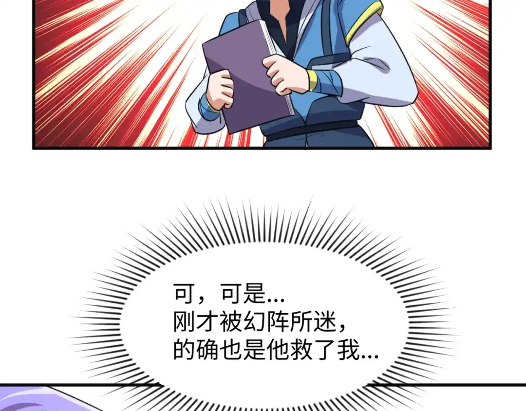 《穿越拦截者》第96话 神秘笔记！ 第53页