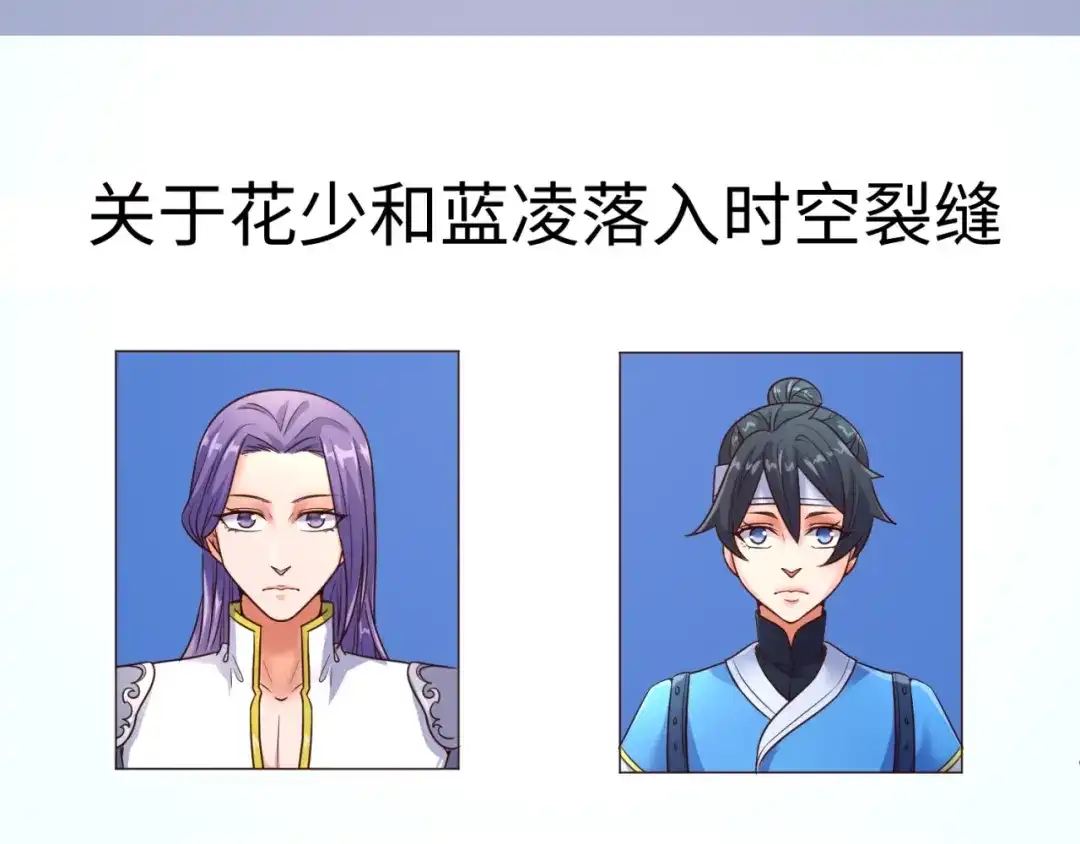 《穿越拦截者》第96话 神秘笔记！ 第102页