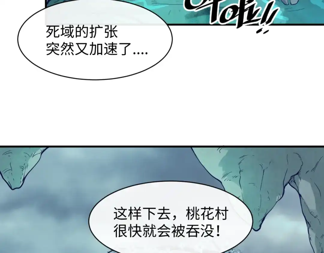 《穿越拦截者》第96话 神秘笔记！ 第121页
