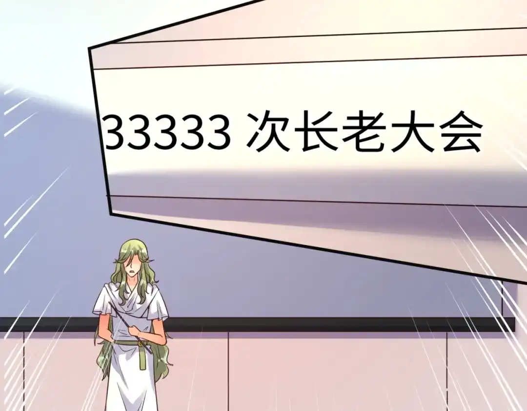 《穿越拦截者》第96话 神秘笔记！ 第85页