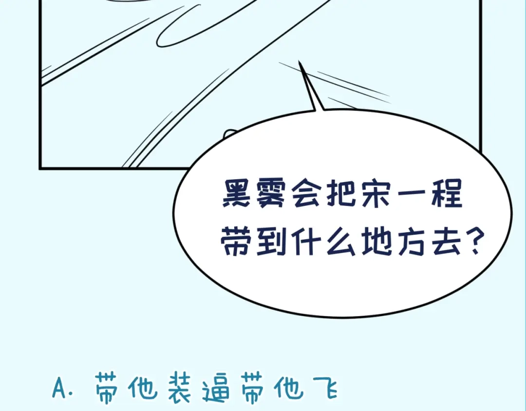 《穿越拦截者》第96话 神秘笔记！ 第141页