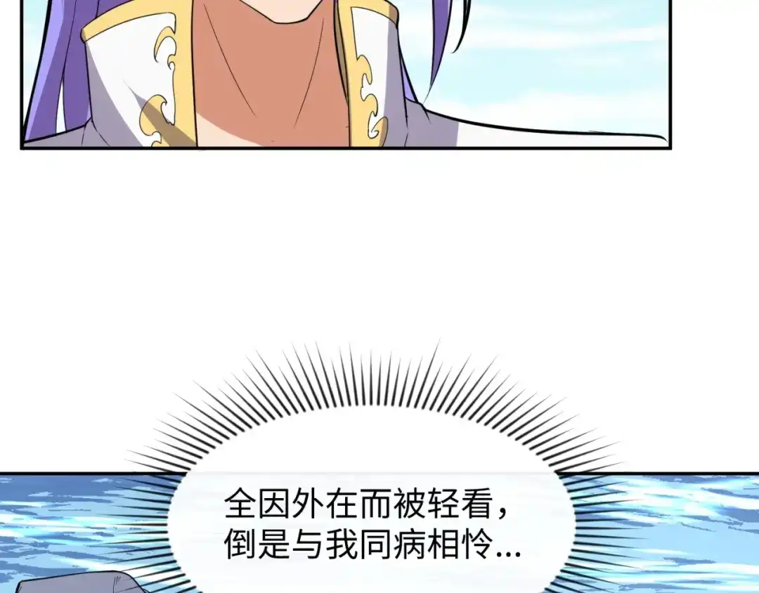 《穿越拦截者》第96话 神秘笔记！ 第24页