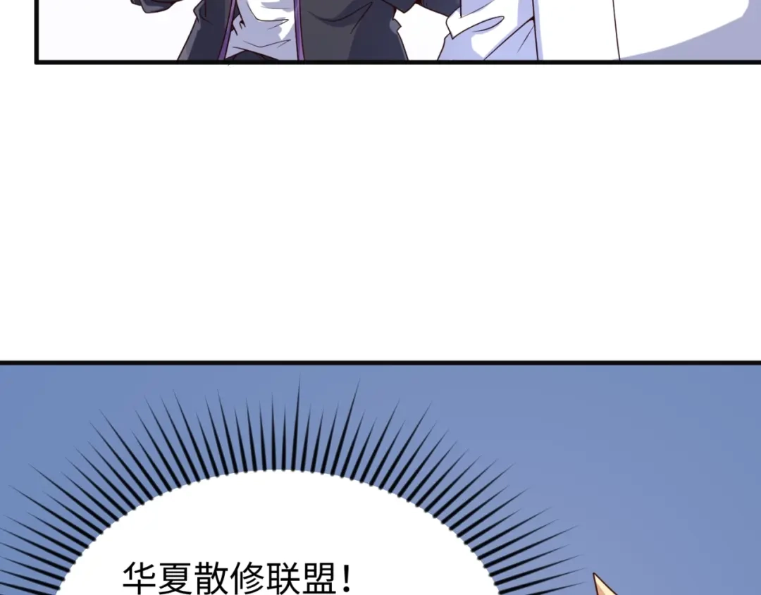 《穿越拦截者》第96话 神秘笔记！ 第88页