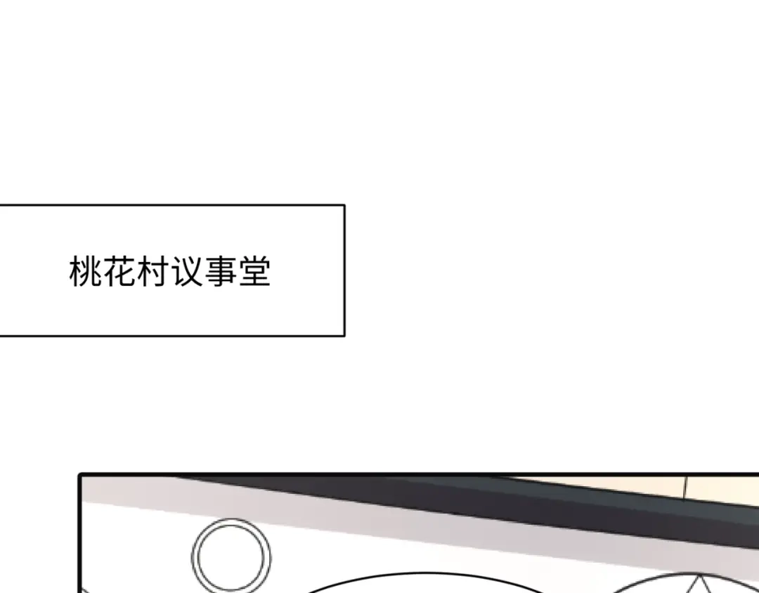 《穿越拦截者》第96话 神秘笔记！ 第72页
