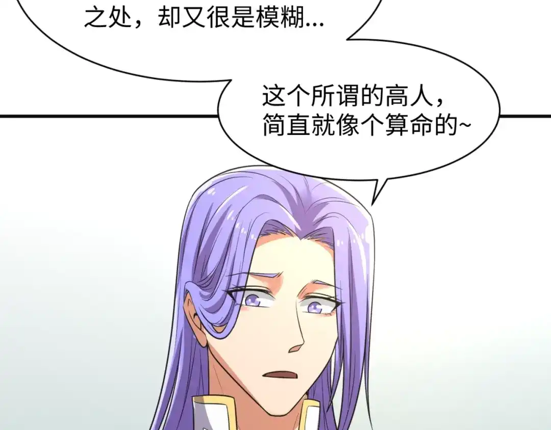 《穿越拦截者》第96话 神秘笔记！ 第37页