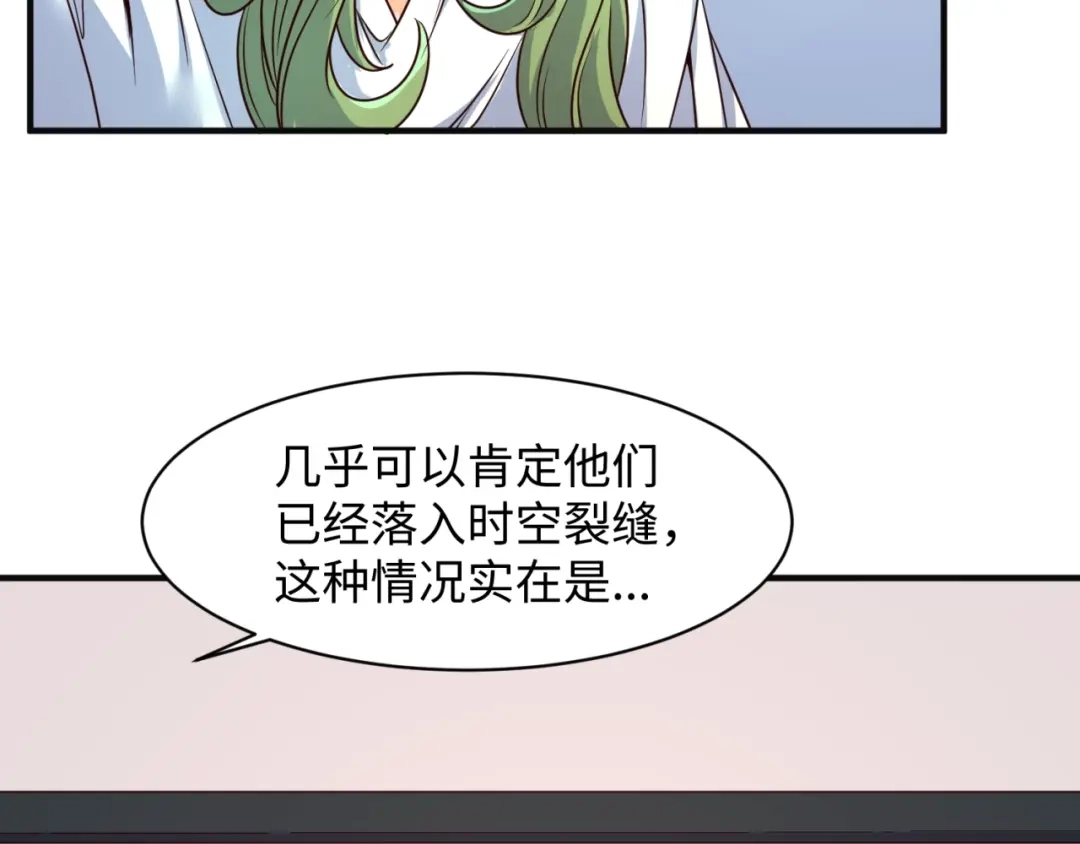 《穿越拦截者》第96话 神秘笔记！ 第101页