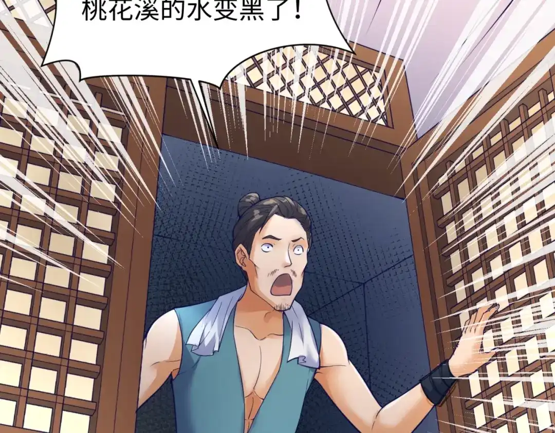 《穿越拦截者》第96话 神秘笔记！ 第116页