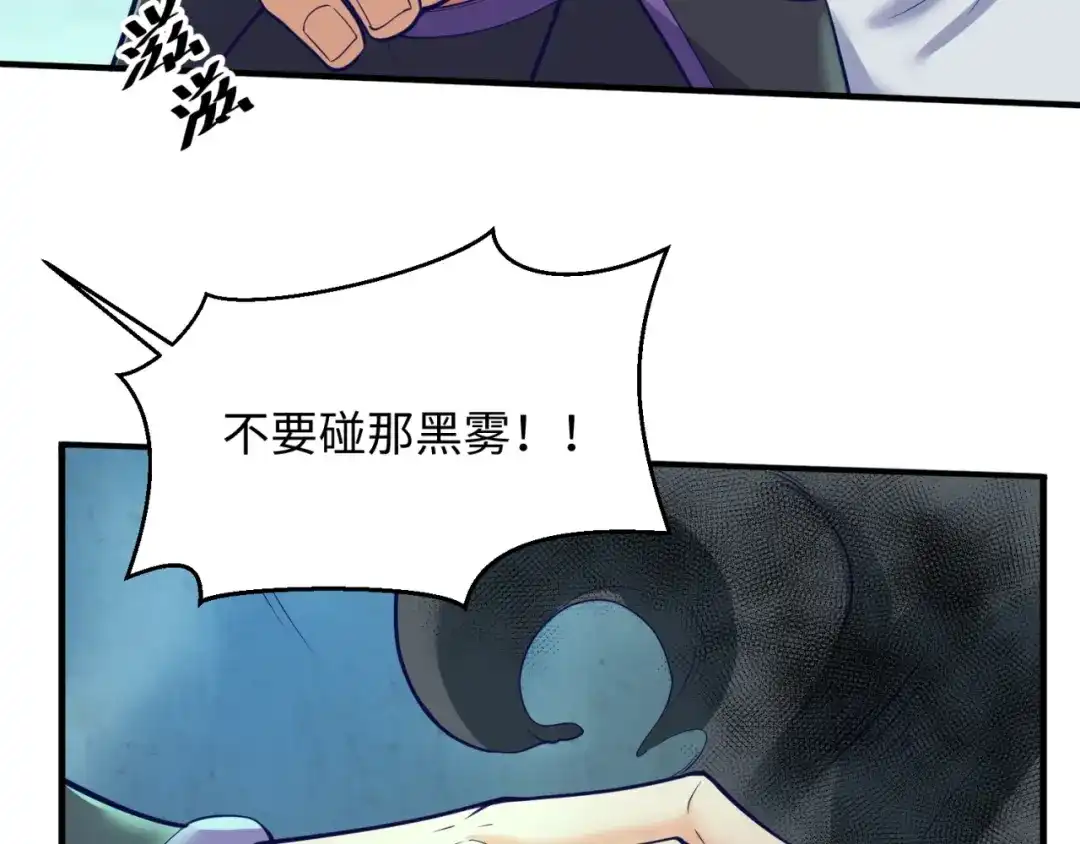 《穿越拦截者》第96话 神秘笔记！ 第129页
