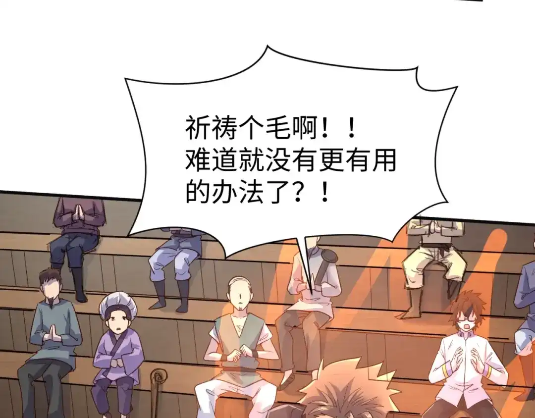 《穿越拦截者》第96话 神秘笔记！ 第110页