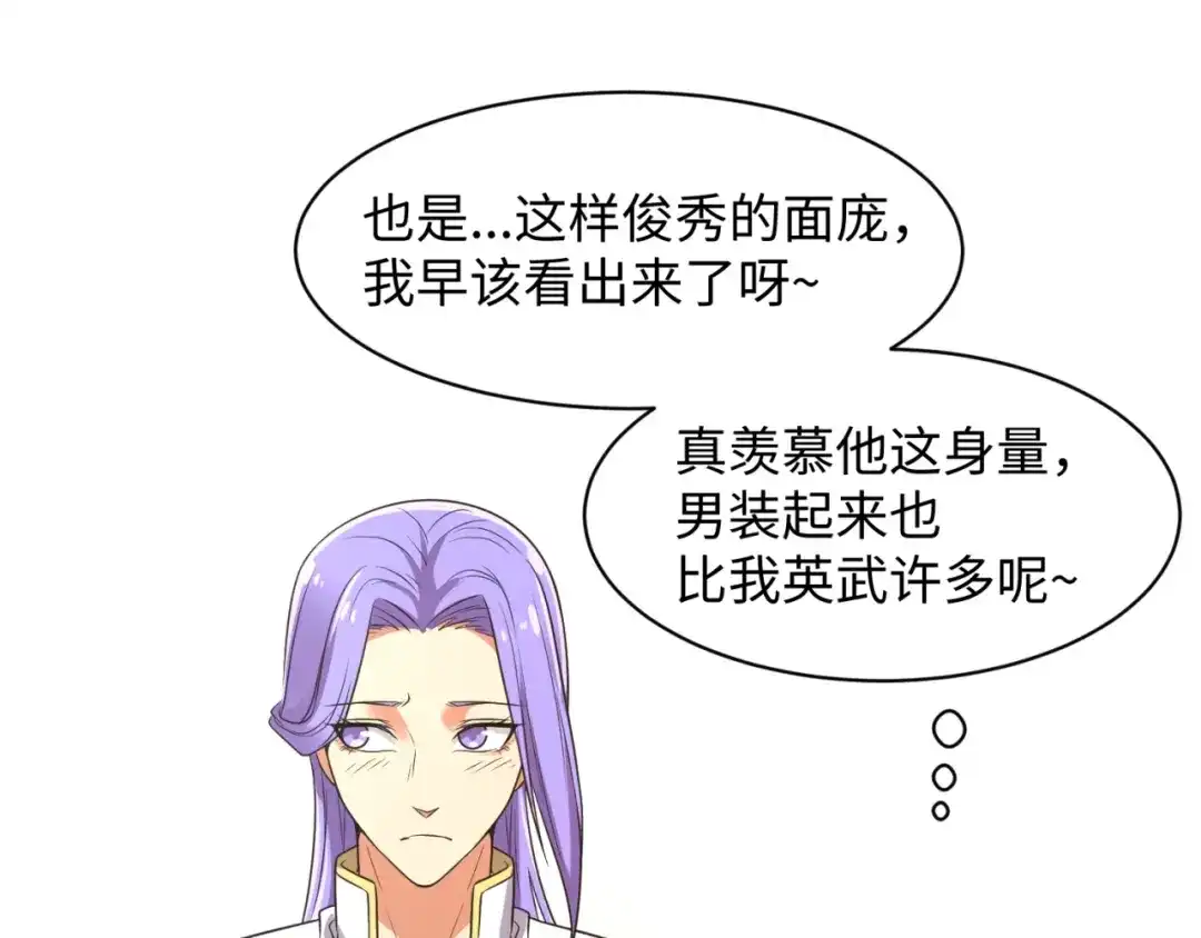 《穿越拦截者》第96话 神秘笔记！ 第62页