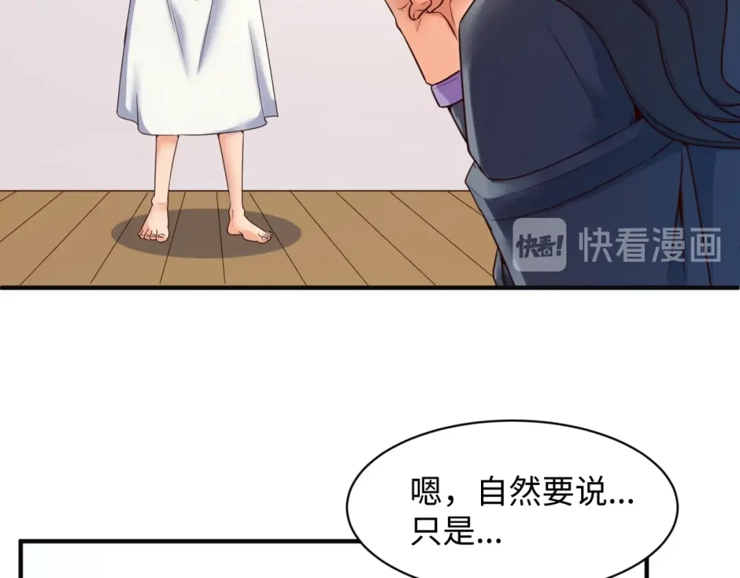 《穿越拦截者》第96话 神秘笔记！ 第99页