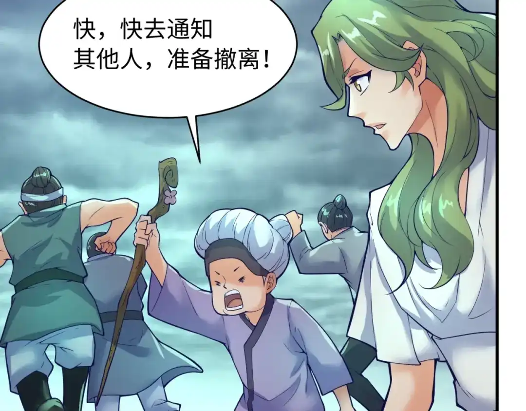 《穿越拦截者》第96话 神秘笔记！ 第124页