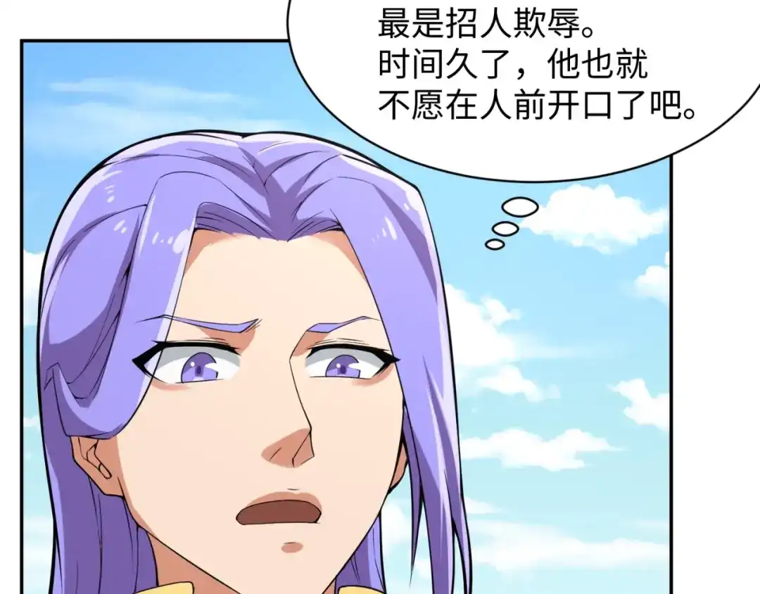 《穿越拦截者》第96话 神秘笔记！ 第23页