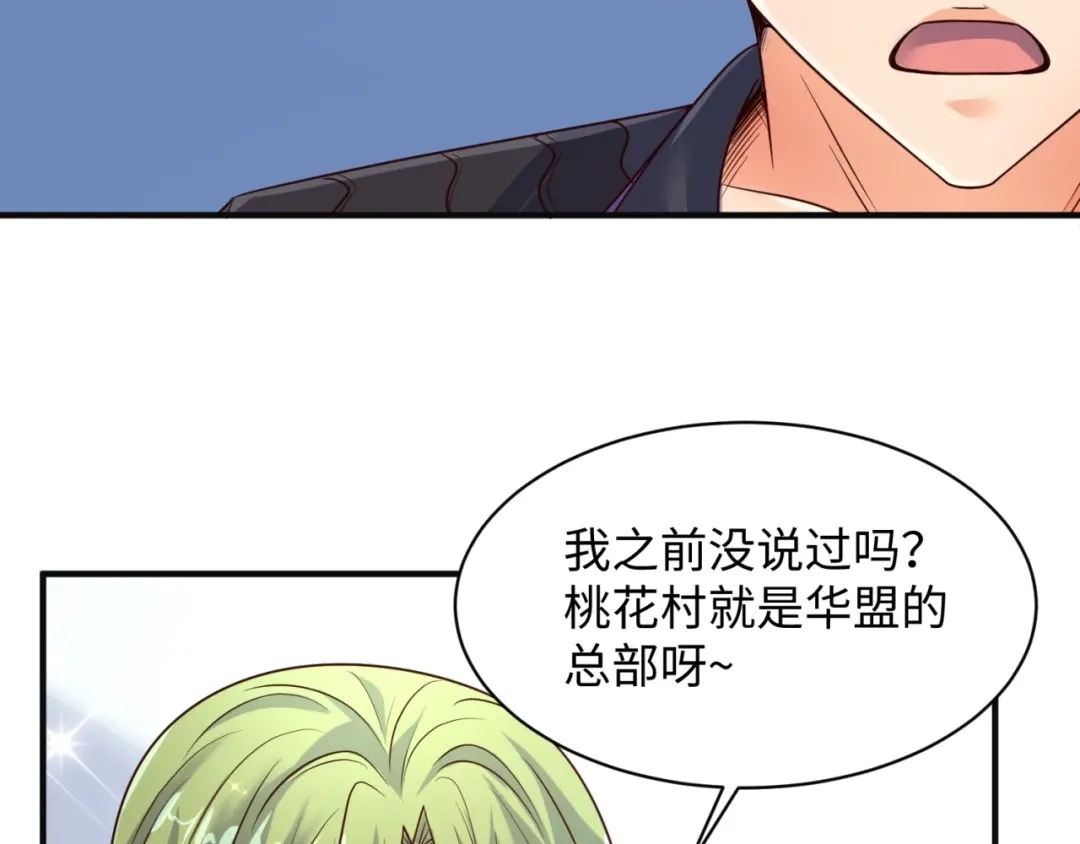 《穿越拦截者》第96话 神秘笔记！ 第90页