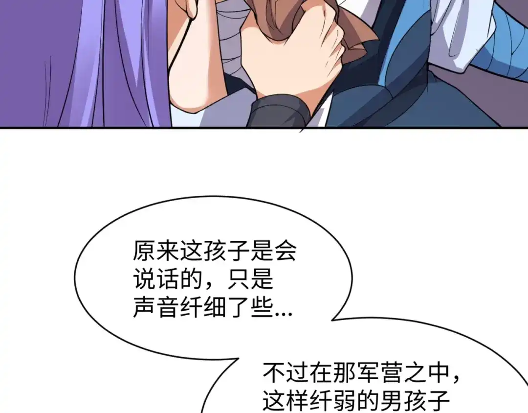 《穿越拦截者》第96话 神秘笔记！ 第22页
