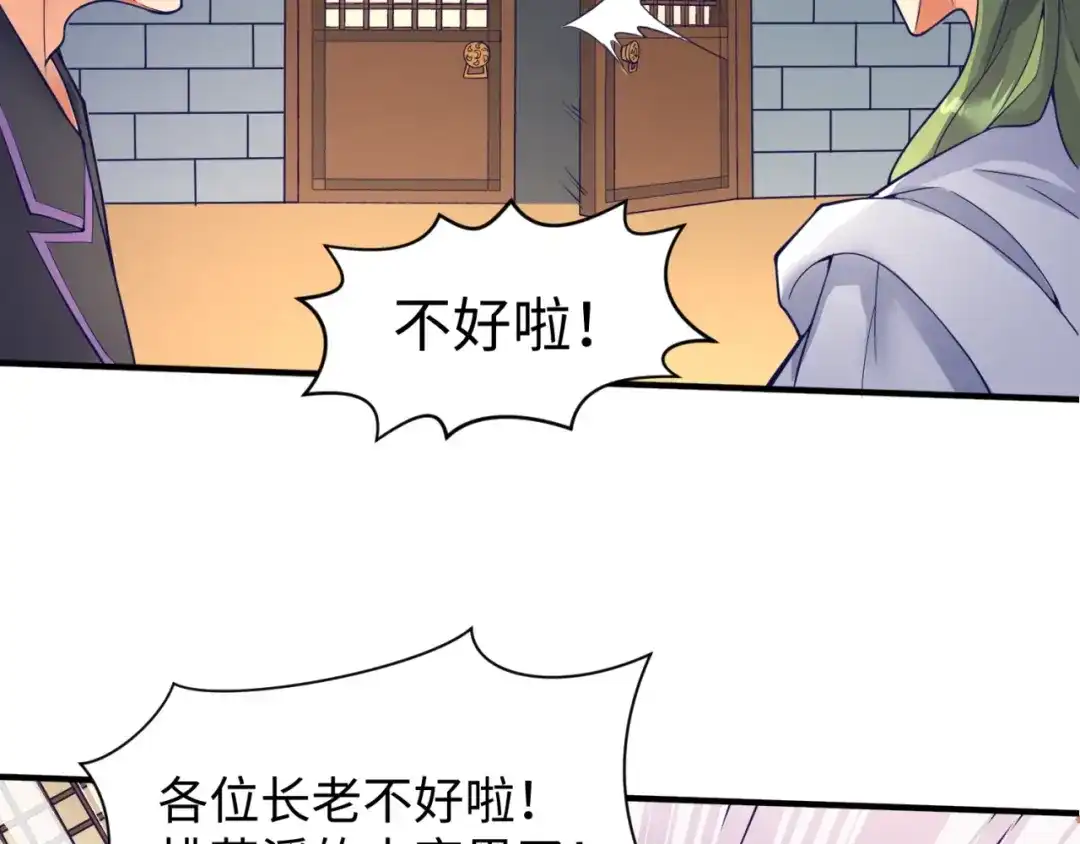 《穿越拦截者》第96话 神秘笔记！ 第115页