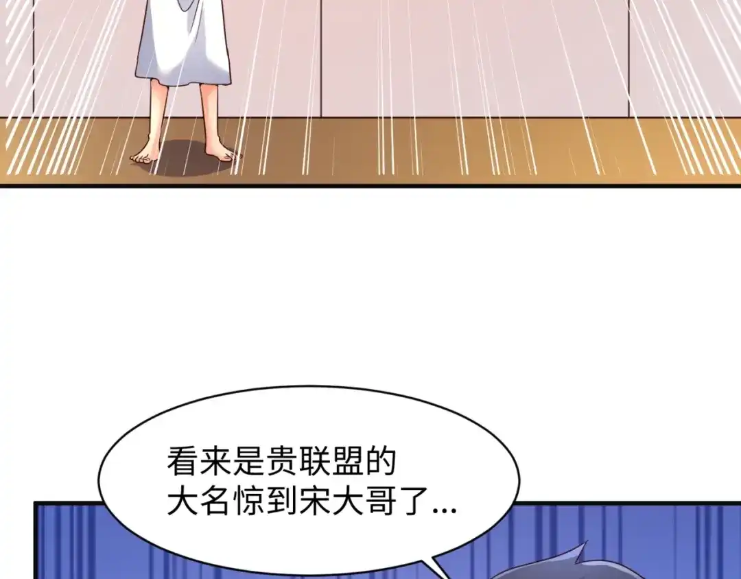 《穿越拦截者》第96话 神秘笔记！ 第86页