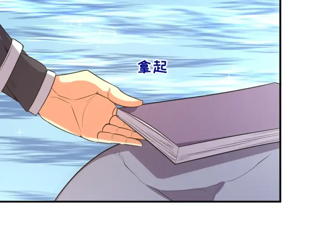 《穿越拦截者》第96话 神秘笔记！ 第32页