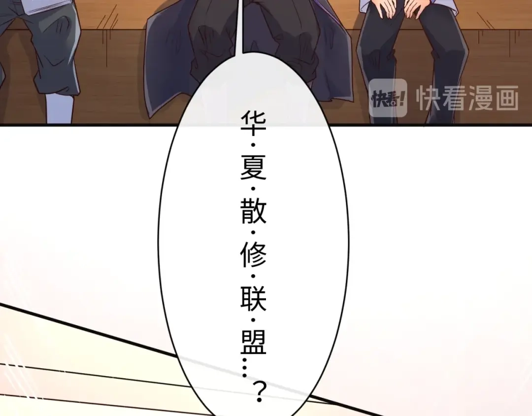 《穿越拦截者》第96话 神秘笔记！ 第83页
