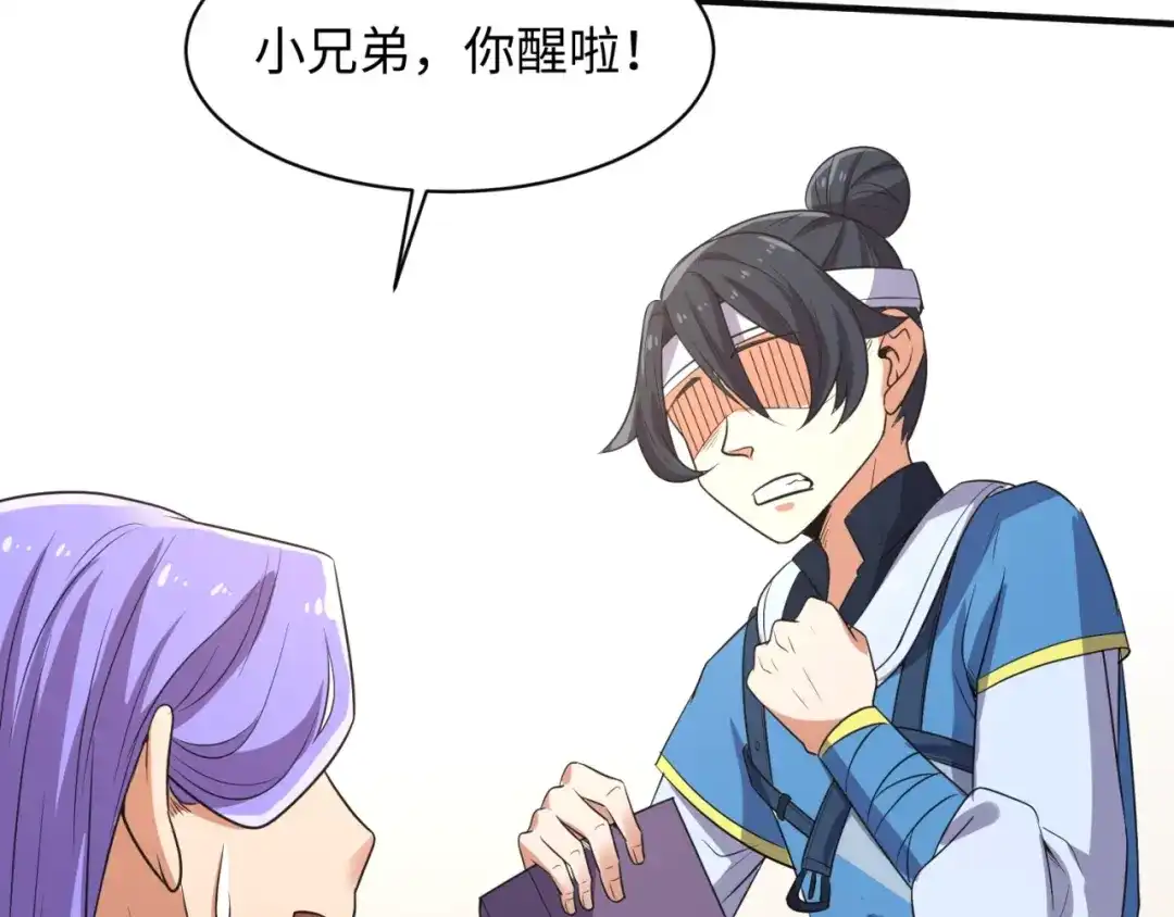 《穿越拦截者》第96话 神秘笔记！ 第46页