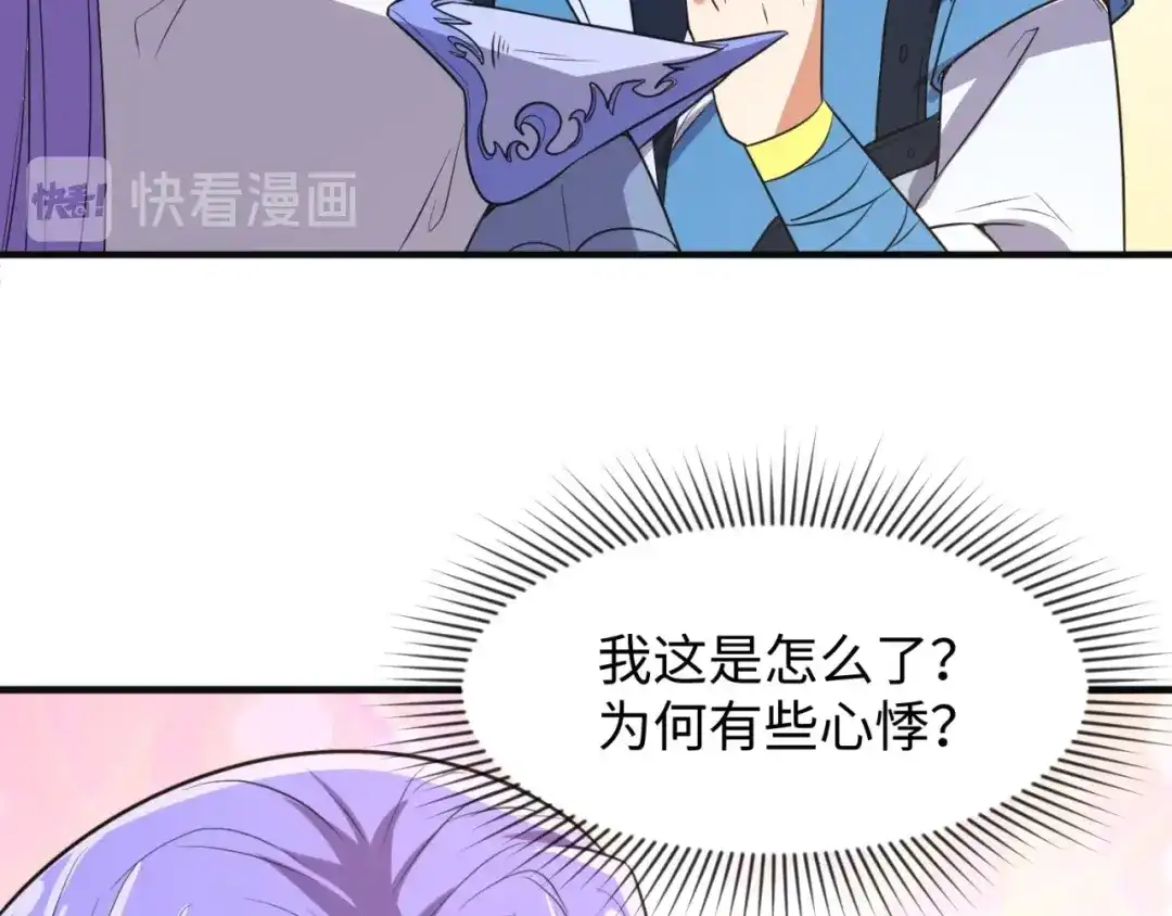 《穿越拦截者》第96话 神秘笔记！ 第55页