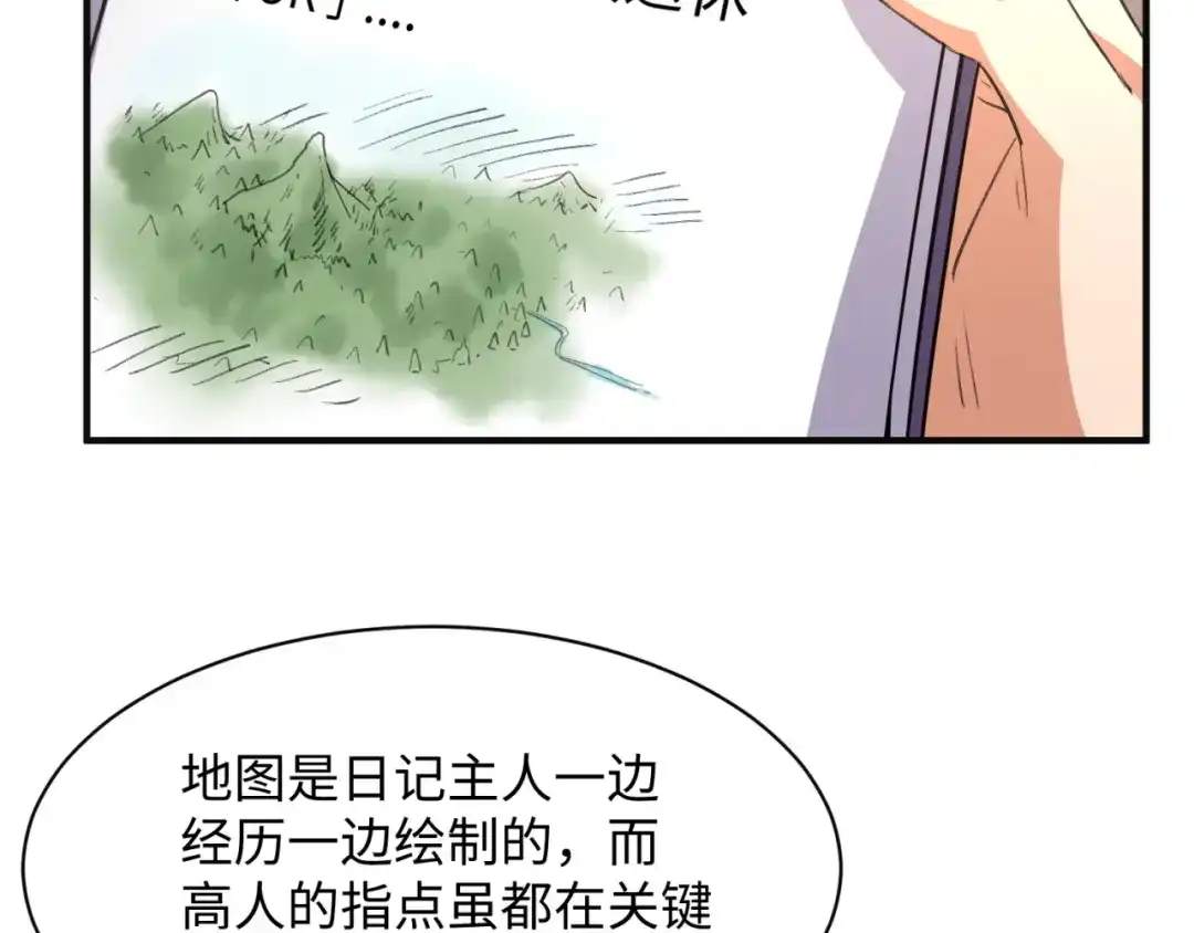 《穿越拦截者》第96话 神秘笔记！ 第36页