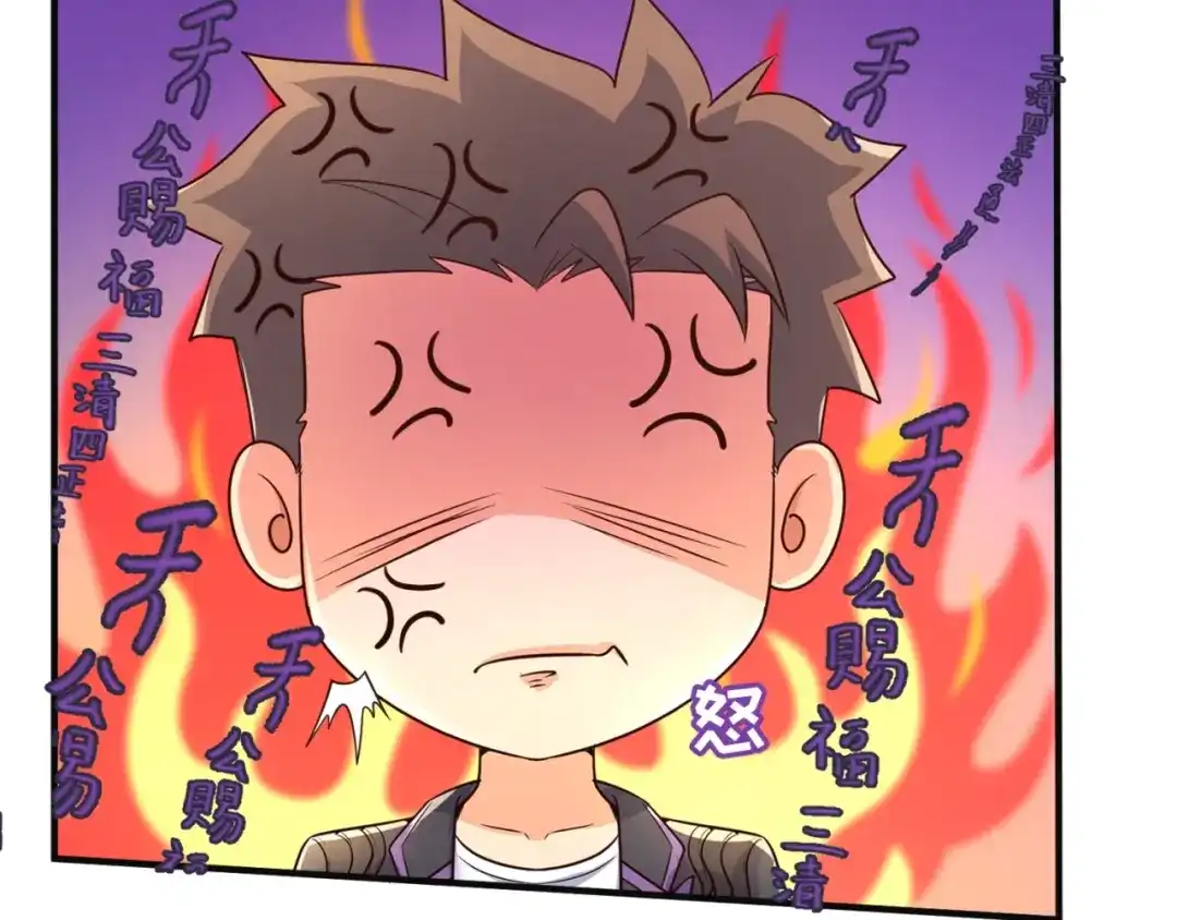 《穿越拦截者》第96话 神秘笔记！ 第109页