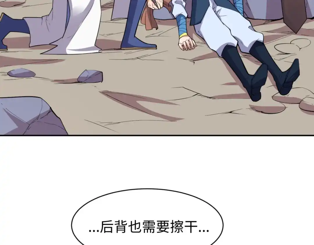 《穿越拦截者》第96话 神秘笔记！ 第15页