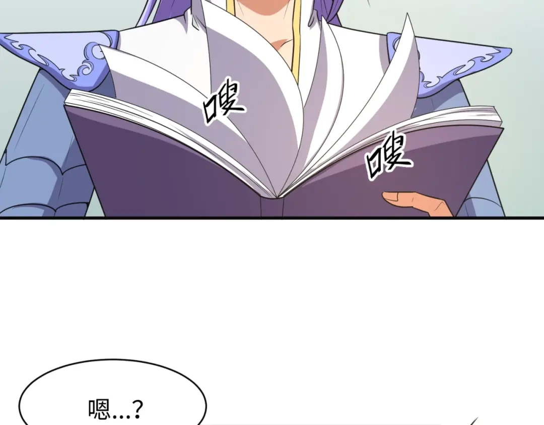《穿越拦截者》第96话 神秘笔记！ 第38页