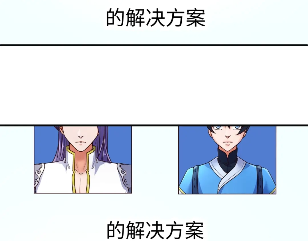《穿越拦截者》第96话 神秘笔记！ 第103页