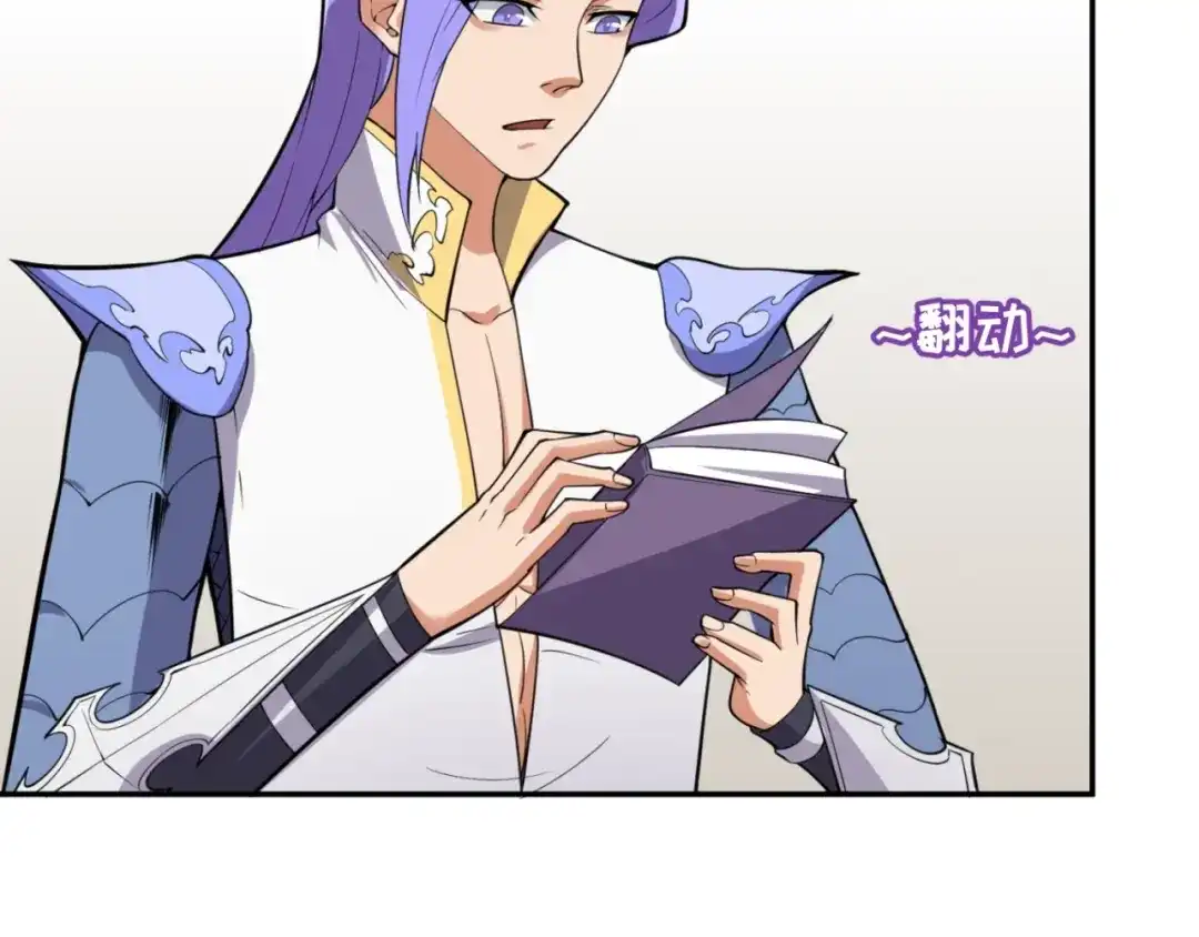 《穿越拦截者》第96话 神秘笔记！ 第9页