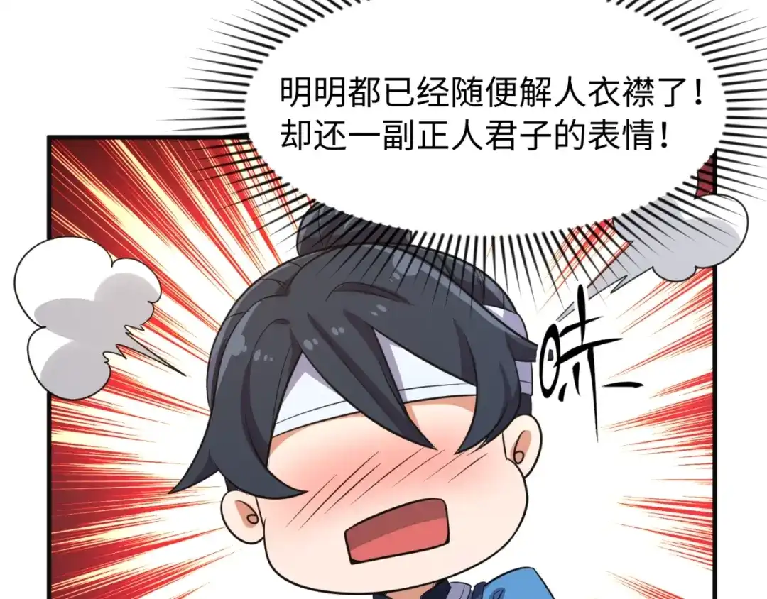 《穿越拦截者》第96话 神秘笔记！ 第52页