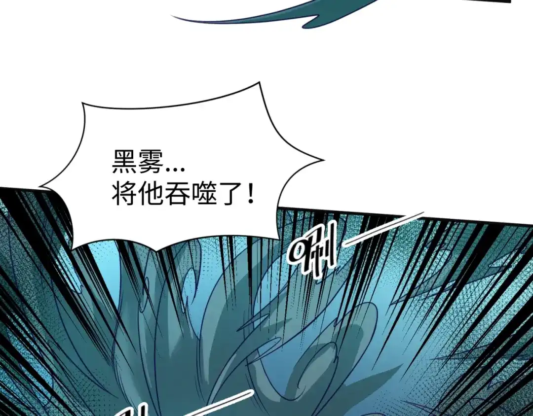 《穿越拦截者》第96话 神秘笔记！ 第135页