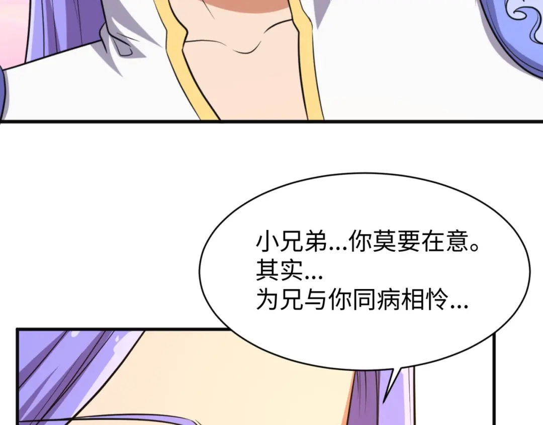 《穿越拦截者》第96话 神秘笔记！ 第57页
