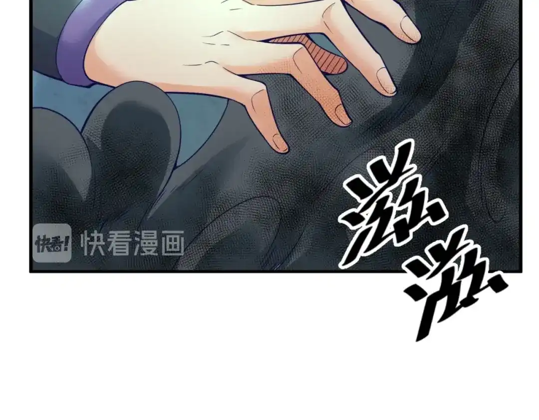 《穿越拦截者》第96话 神秘笔记！ 第130页