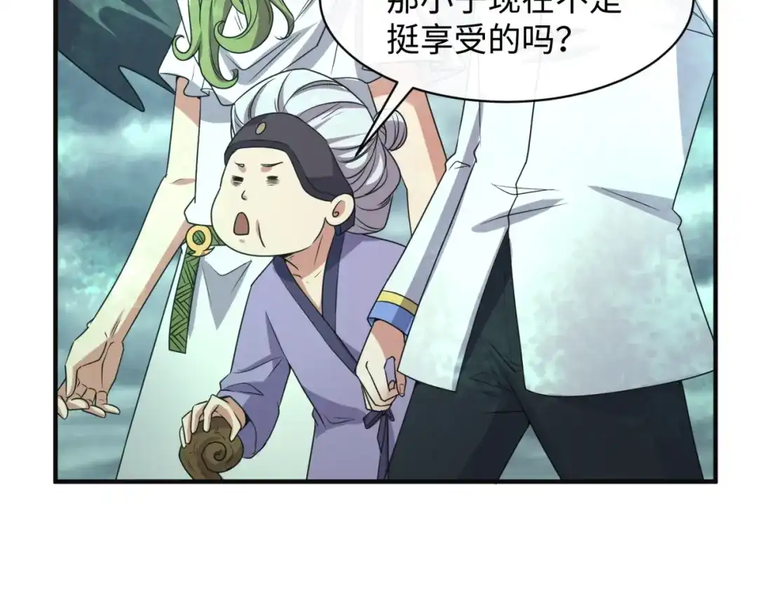 《穿越拦截者》第97话 穿越救援！ 第24页